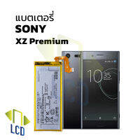 แบตเตอรี่ Sony XZ Premium แบต Sony แบตมือถือ แบตโทรศัพท์ แบตเตอรี่โทรศัพท์ รับประกัน6เดือน