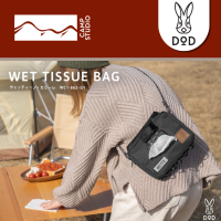 DoD WET TISSUE BAG กระเป๋าใส่ทิชชู่เปียก