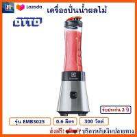 เครื่องปั่นน้ำ ELECTROLUX เครื่องปั่นอเนกประสงค์ เครื่องปั่น เครื่องปั่นน้ำผลไม้ อีเลคโทรลักซ์ รุุ่น EMB3025 ความจุ 0.6 ลิตร กำลังไฟ 300 วัตต์