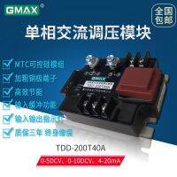 โมดูลควบคุมการแยกอย่างเต็มที่เฟสเดียว AC 220V การทำความร้อนแบบ Thyristor ไฟฟ้าสูงตัวควบคุมพลังงานโซลิดสเตทรีเลย์