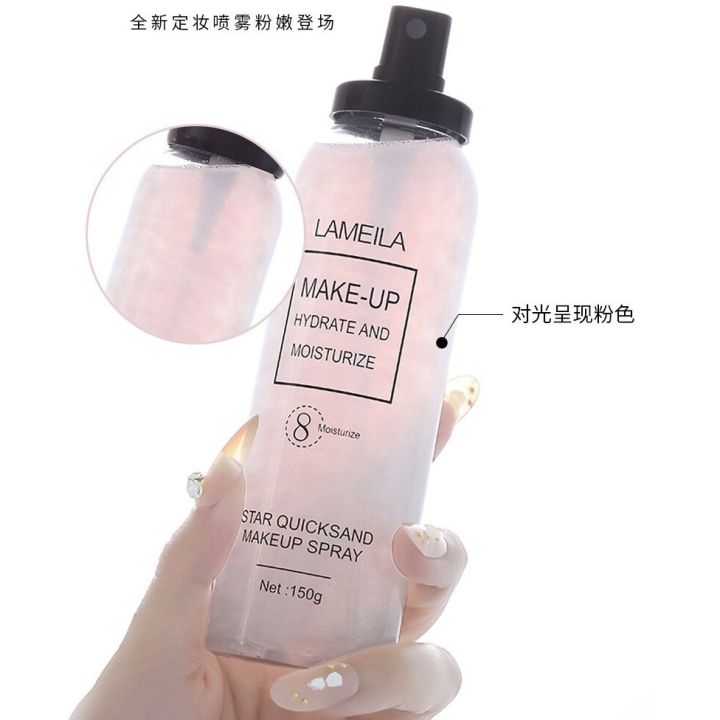 สเปรย์หน้าเงา-lameila-make-up-spray-150g-สเปรย์น้ำแร่ประกายชิมเมอร์วิ้งๆ-สเปรย์ล็อคเครื่องสำอางค์-สวยสไตล์เกาหลี