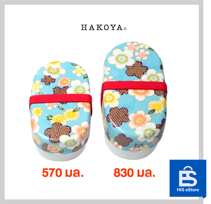 hakoya-bento-boxes-กล่องข้าวญี่ปุ่นลายซากุระ