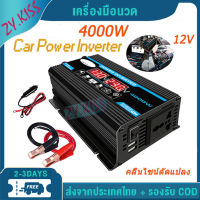 อินเวอร์เตอร์ 4000W Modified wave inverter DC12V ถึง AC220V power converter Home Camping Solar Inverter อินเวอร์เตอร์คลื่นดัดแปลงดัดแปลงWave ตัวแปลงไฟ ตัวแปลงไฟรถ