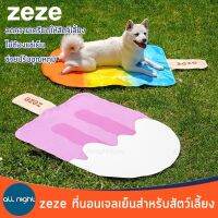 zeze ที่นอนเจลเย็น เบาะเจลเย็น pvc ไม่ต้องแช่เย็น ระบายความร้อน ลดความเครียดให้กับสัตว์เลี้ยง