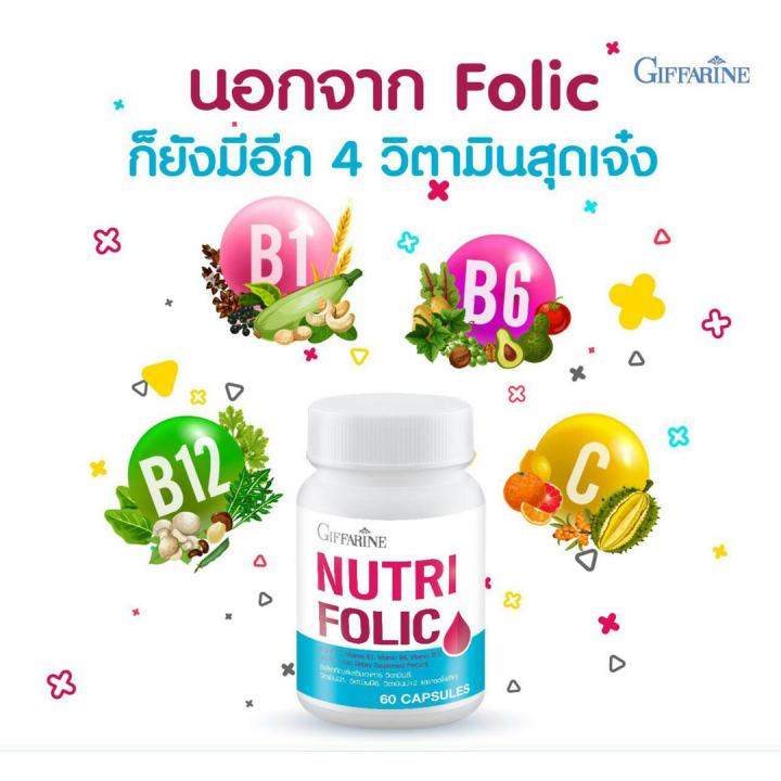 นูทริ-โฟลิค-กิฟฟารีน-อาหารเสริมสตรี-แม่และเด็กอ่อน-แม่และเด็ก-giffarine-nutrifolic