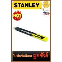 ???SALE SALE มีดคัตเตอร์ QUICK-POINT 5-1/8" STANLEY (10-150) ราคาถูก?? คัทเตอร์ cutter  ใบมีดคัตเตอร์ มีด กรรไกร อุปกรณ์ช่วยตัด อุปกรณ์ออฟฟิศ อุปกรณ์งาานช่าง อุปกรณ์สำนักงาน