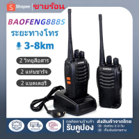 วิทยุสื่อสาร baofeng 888s 5วัตต์ วอวิทยุสื่อสาร ดำ แบบพกพา UHF วิทยุ คุณภาพสูง วิทยุสองทาง มินิ walkie talkie 5กิโลเมตร กลางแจ้ง กันน้ำ 16ช่อง