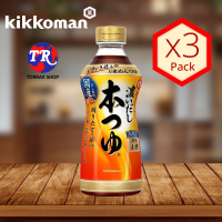 Kikkoman Hon Tsuyu 500ml น้ำซุปดาชิเข้มข้น  แพ็ค 3 ขวด