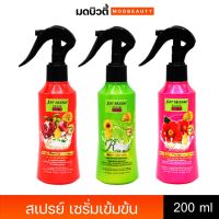 สเปรย์เซรั่มเข้มข้น จัสท์โมเดอร์น แฮร์ เซรั่ม Just Modern Hair Serum 200ml.