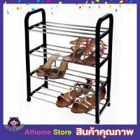 ชั้นวางของ ชั้นวางรองเท้า สแตนเลส 4 ชั้น L42xW20xH68 cm 4 Tier shoe rack ตู้เก็บรองเท้า ชั้นวางหนังสือ ชั้นวางเอกสาร ชั้นวางสินค้า ชั้นวางของ