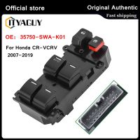 ซ้ายกระจกไฟฟ้าลิฟท์คอนโซลสวิทช์35750S01-SWA-K01เหมาะสำหรับฮอนด้า CR-V CRV 2007-2011คอนโซล