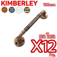 KIMBERLEY มือจับกลึงลายชุบทองแดงรมดำ NO.7800-135mm AC (JAPAN QUALITY)(12 ชิ้น)