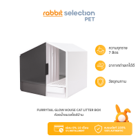 [พร้อมส่ง]  Rabbit Selection Pet Furrytail GlOW HOUSE CAT LITTER BOX