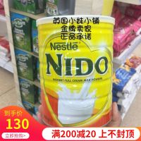 สปอตสินค้าอังกฤษ Nido เนสท์เล่แคลเซียมสูงไขมันเต็มเด็กนักเรียนหญิงตั้งครรภ์ผู้ใหญ่สูงวัยนมผง900กรัม