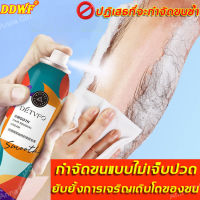 ?DDWF? มูสกำจัดขนถาวร150ML กำจัดขนไม่เจ็บปวด รวดเร็ว กำจัดขนรักแร้ ขนขา ขนมือ ขนส่วนต่างๆ（มูสกำจัดขนหมอย ผลิตภัณฑ์กำจัดขน ครีมกำจัดขนลับ กำจัดขนรักแร้ โฟมกำจัดขน ครีมขจัดขน สเปรย์กำจัดขน กำจัดขนน้องสาว แว๊กกำจัดขน ครีมกำจัดขนแร้ )Hair Removal Spray