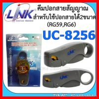 ✨✨BEST SELLER?? Link UC-8256 คีมปอกสาย RG59,RG6 เพื่อเข้าหัว F-Type,BNC ##ทีวี กล่องรับสัญญาน กล่องทีวี กล่องดิจิตัล รีโมท เครื่องบันทึก กล้องวงจรปิด จานดาวเทียม AV HDMI TV