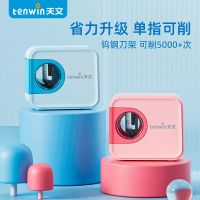 Astronomical Electric Pencil Sharpener Primary School Students Portable Automatic Tungsten Steel Knife Holder Pencil Sharpener Childrens Pencil Sharpener