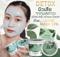 มาร์คหน้า จูวี่มาร์ค แบบผง JUVIE TREATMENT MASK สปาหน้าซิลิโคนเนื้อนิ่ม