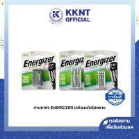 ?ถ่านชาร์จ ENERGIZER 9V1, AA2 และ AAA2  นิเกิลเมเทิลไฮดราย (ราคา/แพ็ค) | KKNT