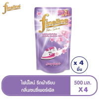 [ทั้งหมด 4 ชิ้น] FINELINE น้ำยารีดผ้าเรียบ กลิ่นเซนซี่เพอร์เพิล สีม่วง ถุงเติม 500 มล.