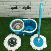 ?กรุงเทพฯ โปรโมชั่นสุดคุ้ม?ไม้ถูพื้น Spin Mop ALLNEW ชุดถังปั่นม๊อบสแตนเลส 4 ผืน พร้อมไม้ถูพื้นและผ้าม๊อบ เหล็กสแตนเลส ฟรีผ้าตลอดการใช้งาน ชุดไม้ถูพื้น SPINMOPไม้ถูพื้น ไม้ม็อบ ไม้ถูพื้นแบบสเปรย์ ไม้ถูพื้นแบบรีดน้ำ ถังปั่นไม้ม็อบ ถังปั่นสแตนเลส ผ้าม็อบ