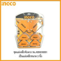 ชุดแม่เหล็กจับฉาก No.AMWH6001 เป็นแม่เหล็กขนาด 3 นิ้ว ทำมุมได้ 45° / 90° / 135° ยี่ห้อ INGCO