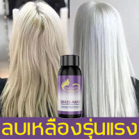 สูตรใหม่แชมพูม่วง ล้างไรเหลือง ดช่วยล็อคสีผม ลบเม็ดสีเหลืองของผม（แชมพูผมเทา แชมพูสีม่วง แชมพูสีเทา แชมพูย้อมผม Anti Yellow Shampoo ）