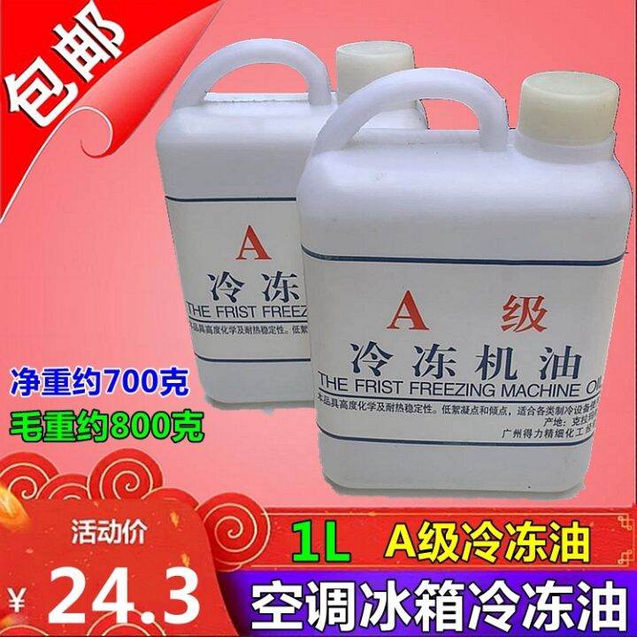 conditioning refrigerator compressor refrigeration oil R22/R600a/R134a and other compressors