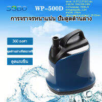 SOBO 55W / 4500L / ชั่วโมง WP-500D ปั๊มน้ำตู้ปลา บ่อปลา กำลังไฟ  55W/200-240V  ปั๊มน้ำ ปั๊มแช่ ปั๊มน้ำพุ ปั๊มน้ำได โว่พิพิธภัณฑ์สัตว์น้ำ ปั๊มน้ำ ปั๊มจุ่ม ปั๊มบ่อปลา ปั๊มน้ำพุ ปั๊มดูดต่ำ ปั๊มจุ่มแบบหมุนเวียน อุปกรณ์กรองน้ำ