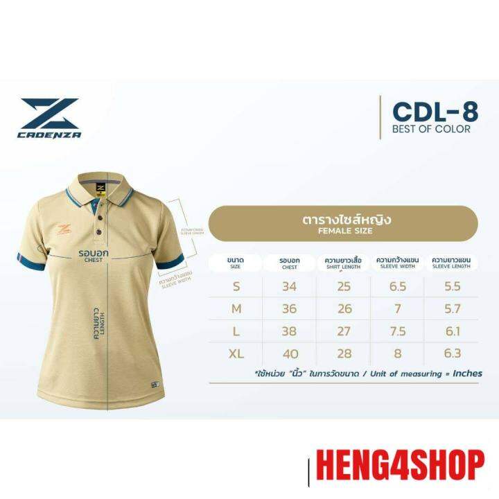 เสื้อโปโล-เสื้อโปโลชาย-เสื้อโปโลหญิง-เสื้อคอปก-cd-8-cd-6