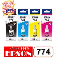 หมึกเติม EPSON INK 774 BK/C13T774100 สีดำ ของแท้มีกล่อง รับประกันคุณภาพ แท้ 100% จากศูนย์เอปสันไทยแลนด์ ขนาด140 ml #หมึกปริ้นเตอร์  #หมึกเครื่องปริ้น hp #หมึกปริ้น   #หมึกสี #ตลับหมึก