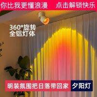 Sunset Atmosphere Light Spotlights New Internet Celebrity Spotlights Entrance Corridor Aisle Lights Wall Hanging Painting Spotlights Sunset Sunset Lights 【SEP】