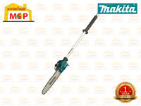 Makita ชุดหัวตัดแต่งกิ่ง (NEW MCC)  EY403MP สำหรับ Multi tool