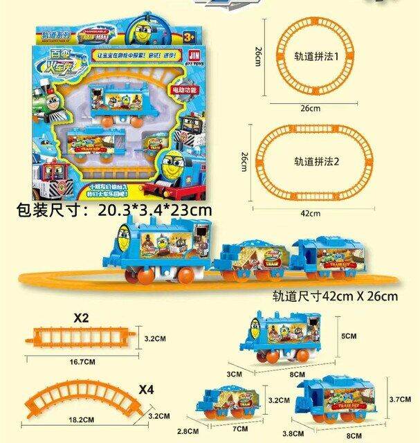 kids-diy-electric-train-set-cartoon-variety-puzzle-assembled-rail-car-toys-fit-for-train-railway-track-toys-for-children-gifts