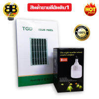 SOLAR-TECH ไฟLEDหลอดตุ้มโซล่าเซลล์ 100W พลังงานแสงอาทิตย์ มีแบตเตอรี่ในตัว แยกใช้เฉพาะหลอดได้ มีที่แขวนพร้อมรีโมทคอนโทล