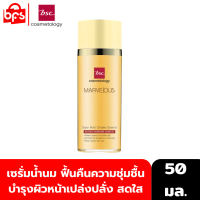 BSC MARVELOUS SUPER MOIST COMPLEX ESSENCE 50ml. เซรั่มน้ำนม เนื้อบางเบา ซึมซาบเร็ว ไม่ทิ้งคราบมัน ช่วยฟื้นคืนความชุ่มชื้นให้ผิวเนียนนุ่ม เปล่งปลั่ง