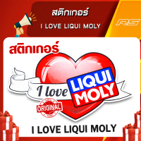 สติ๊กเกอร์ I LOVE LIQUI MOLY แท้!! ลายลิมิตเต็ด อิดิชั่น ทนทานกันน้ำสีสด มีจำกัดจำกัด! ของแท้ 100%