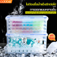 ALLSKING แม่พิมพ์ทำน้ำแข็ง Ice Box ที่ทำน้ำแข็งโฮมเมด ถาดแม่พิมพ์น้ำแข็ง กล่องทำน้ำแข็งหลายชั้น ที่ทำน้ำแข็ง ถาดทำน้ำแข็ง พร้อมกล่องฝาปิด