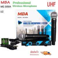 ?BigSale! ไมค์โครโฟนไร้สาย ไมค์ลอยคู่ UHF Wireless Microphone รุ่น MIC-888A U2 (UHF แท้ 100%) ราคาถูก