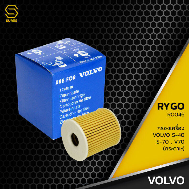 กรองน้ำมันเครื่อง-volvo-s40-s60-s70-s80-v40-v70-ro046-กรองเครื่อง-กรองน้ำมัน-ไส้กรองน้ำมันเครื่อง-วอลโว่-1275811-6