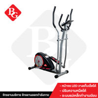 B&amp;G จักรยานปั่นออกกำลังกาย Magnetic Bike จักรยานบริหาร ระบบแม่เหล็ก เครื่องเดินวงรี Elliptical รุ่น 2880