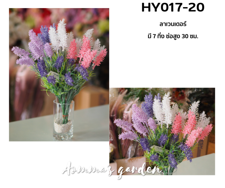ดอกไม้ปลอม-25-บาท-hy0170-20-ลาเวนเดอร์-5-ก้าน-ดอกไม้-ใบไม้-เกสรราคาถูก