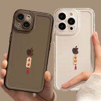 เคสโทรศัพท์มือถือ IPhone14iPhone13โชคลาภ12คู่11Promax ซอฟท์เชลล์ XR ป้องกันการตก XS โปร่งใส78Plus