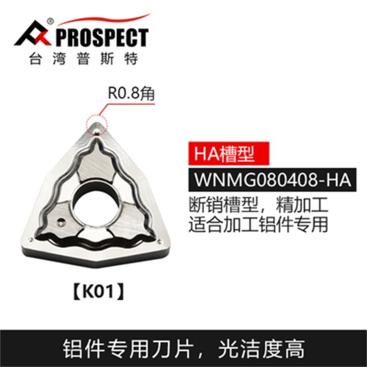 prospect-wnmg080402-080404-080408-ha-k01-เม็ดมีดคาร์ไบด์-10-ชิ้น-กล่องเครื่องกลึงซีเอ็นซีเครื่องมือนําไปใช้กับอลูมิเนียม