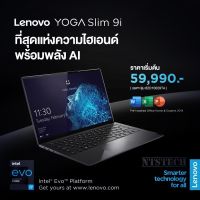 ?✨LENOVO YOGA SLIM 9 14ITL5-82D10029TA (BLACK) แท้ 100% รับประกันศูนย์ไทย 3 ปี