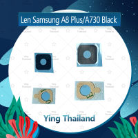 เลนกล้อง Samsung Samsung A8 Plus/A730  อะไหล่เลนกล้อง กระจกเลนส์กล้อง กระจกกล้องหลัง Camera Lens (ได้1ชิ้นค่ะ) อะไหล่มือถือ คุณภาพดี Ying Thailand