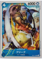 One Piece Card Game [OP01-066] Krieg (Common)