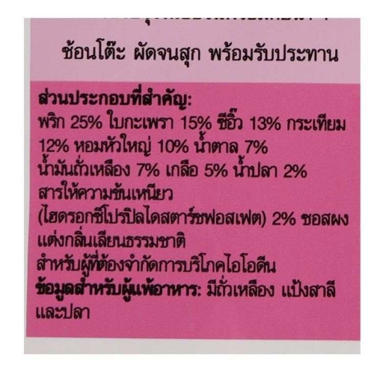 thebeastshop-3x-50ก-lobo-โลโบ-เครื่องปรุงผัดกะเพรา-โลโบ้-ผงโลโบ-ผงผัดกระเพรา-ทำผัดกระเพรา-ซอสผัดกระเพรา-ผงปรุงรส