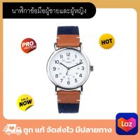 นาฬิกาข้อมือ นาฬิกาผู้ชาย นาฬิกาผู้หญิง Timex TM-TWH0Y5410 สีน้ำเงิน สินค้าของแท้ 100%