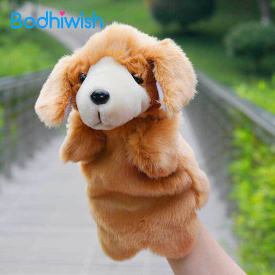 Bodhiwish สุนัขน่ารักลูกสุนัขสัตว์ตุ๊กตาหุ่นมือตุ๊กตาแกล้งเล่นผู้ปกครองเด็กของเล่นของขวัญ